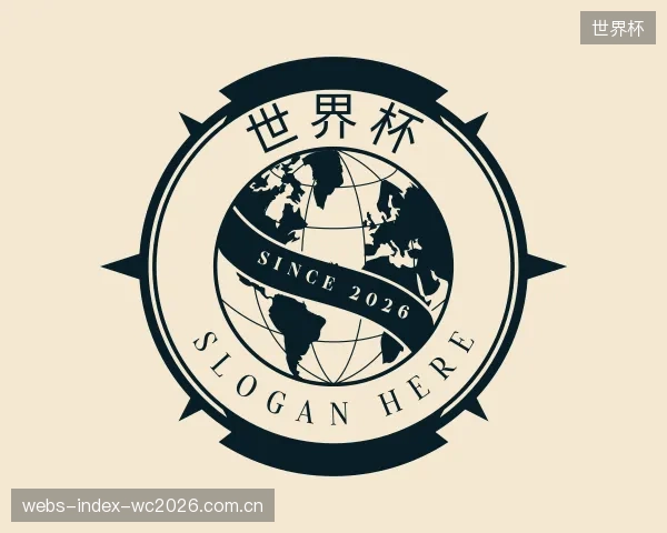 知道世界杯部门